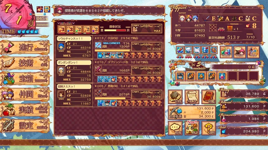 Скриншот 1 к игре Soul Smith of the Kingdom