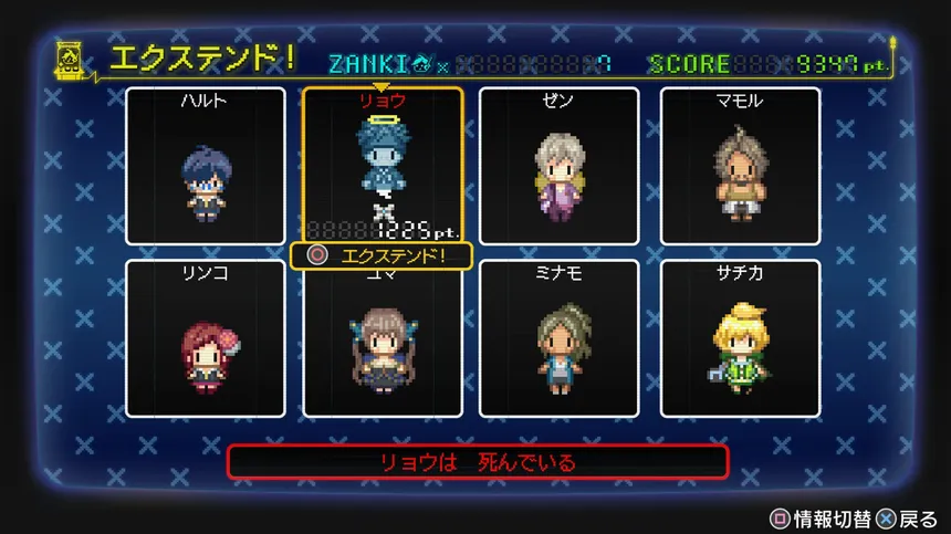 Скриншот 6 к игре Zanki Zero: Last Beginning