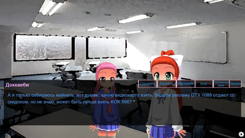 Скриншот 3 к игре Crypto Girl The Visual Novel