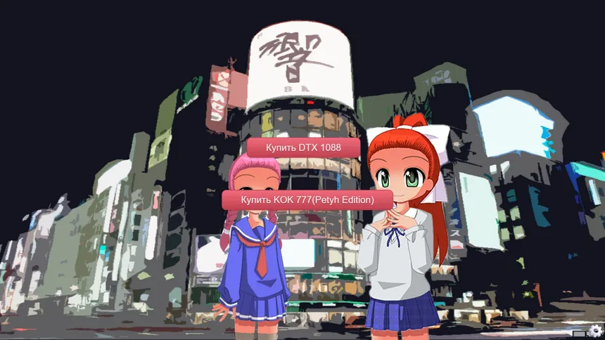 Скриншот 5 к игре Crypto Girl The Visual Novel