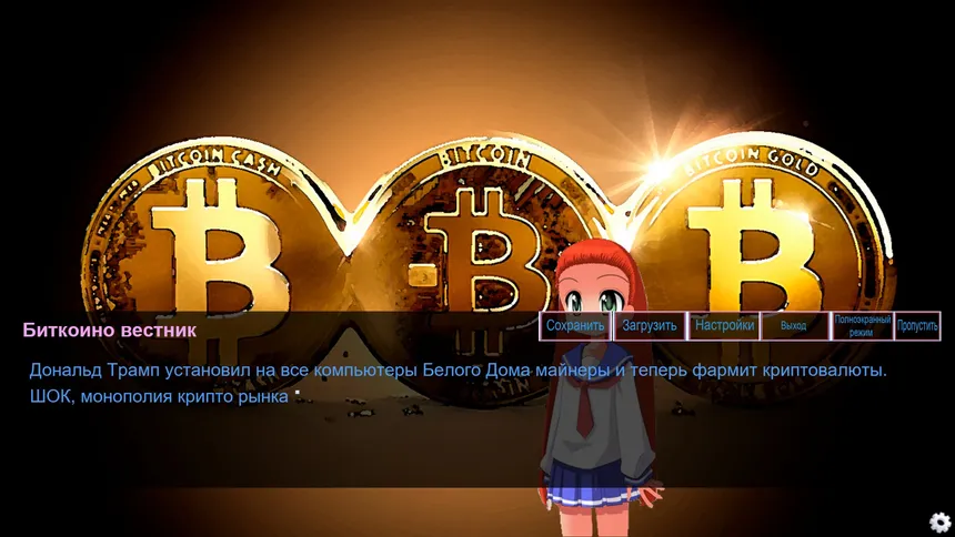 Скриншот 6 к игре Crypto Girl The Visual Novel