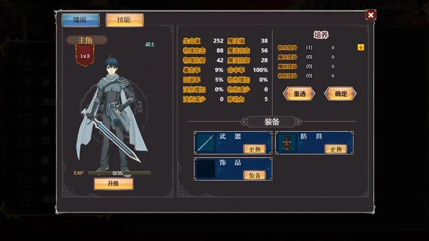 Скриншот 2 к игре Tactics & Strategy Master:Joan of Arc