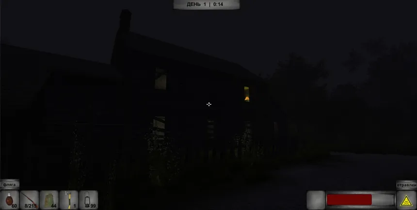 Скриншот 1 к игре WAY HOME