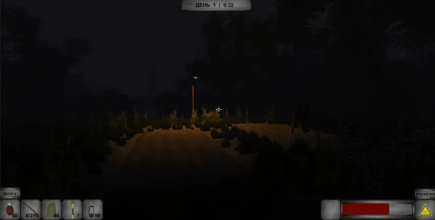 Скриншот 6 к игре WAY HOME