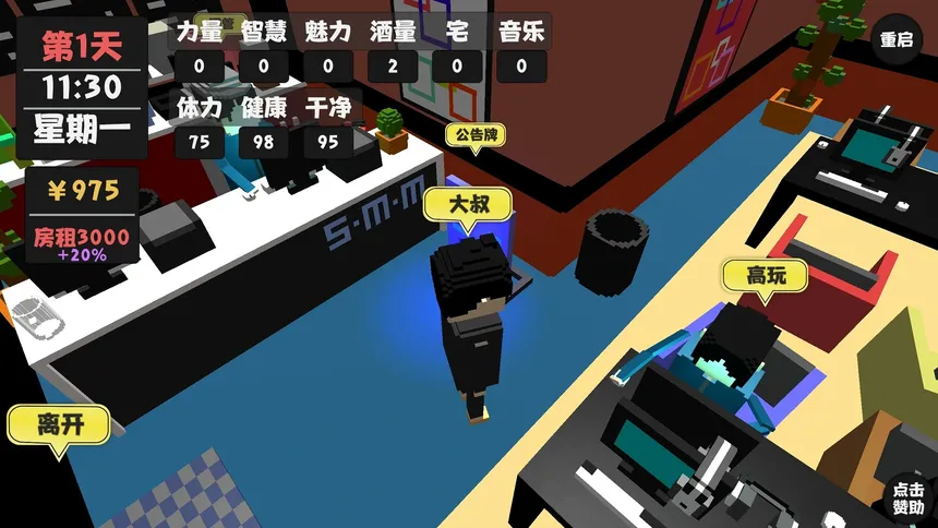 Скриншот 2 к игре 属性与生活