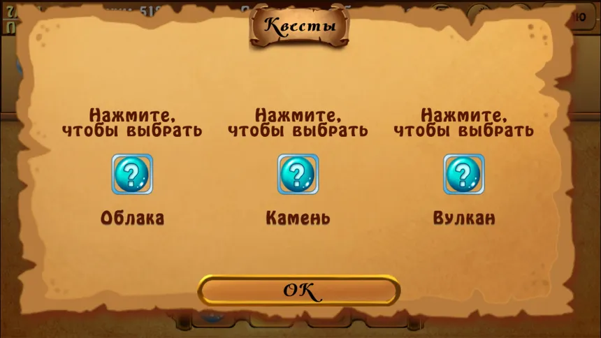 Скриншот 5 к игре Alchemy Classic