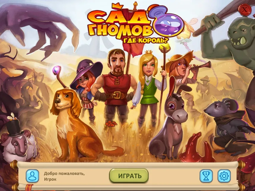 Скриншот 8 к игре Gnomes Garden Lost King
