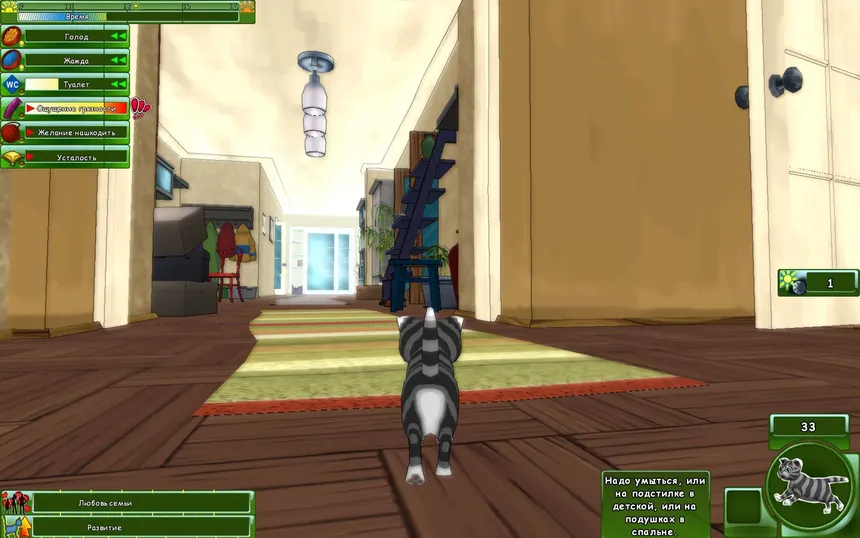 Скриншот 5 к игре Kitty Play