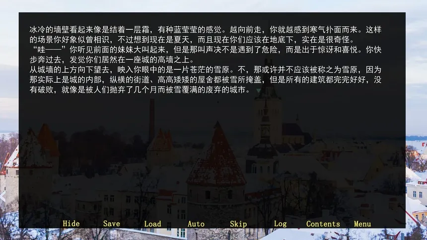 Скриншот 4 к игре 雪色废都 Abandoned Snowy Castle