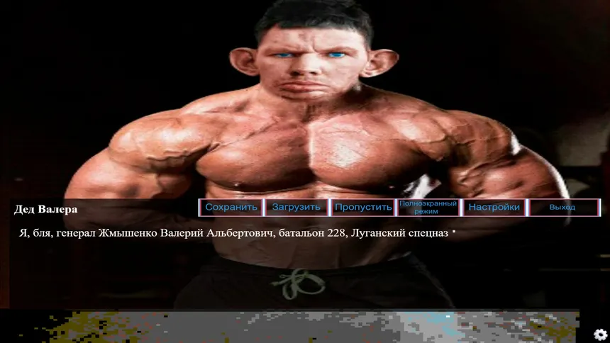Скриншот 1 к игре Russian World