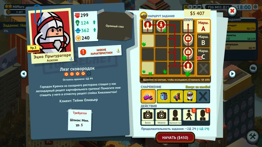 Скриншот 3 к игре Holy Potatoes! A Spy Story?!