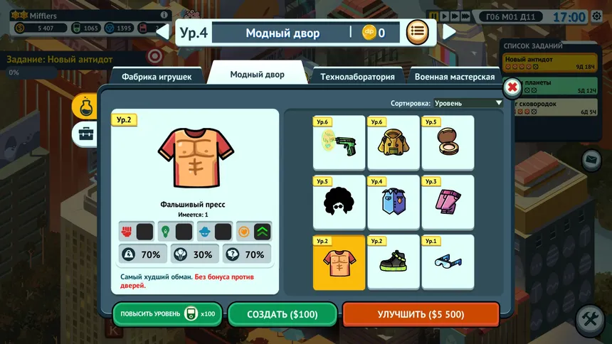 Скриншот 6 к игре Holy Potatoes! A Spy Story?!