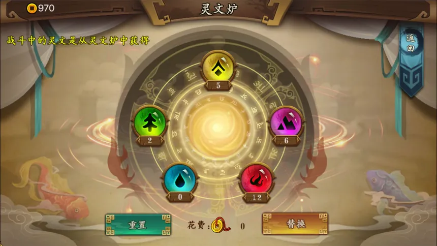 Скриншот 2 к игре 灵文西游