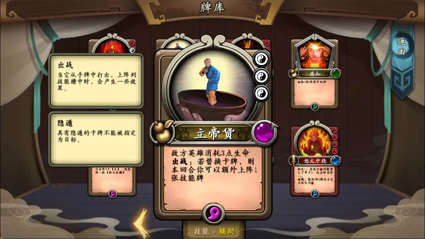 Скриншот 3 к игре 灵文西游