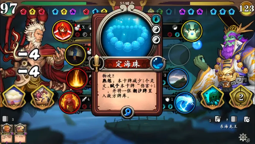 Скриншот 5 к игре 灵文西游