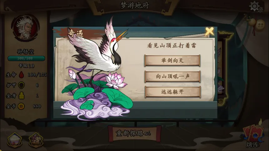 Скриншот 6 к игре 灵文西游