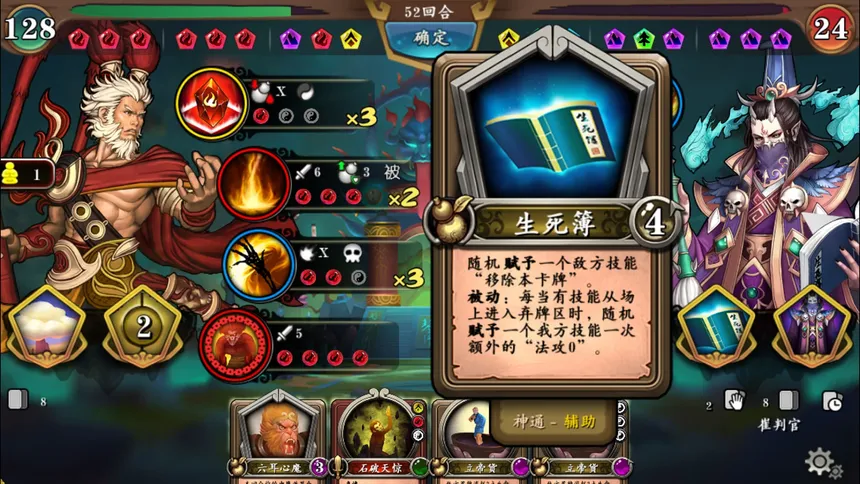 Скриншот 7 к игре 灵文西游
