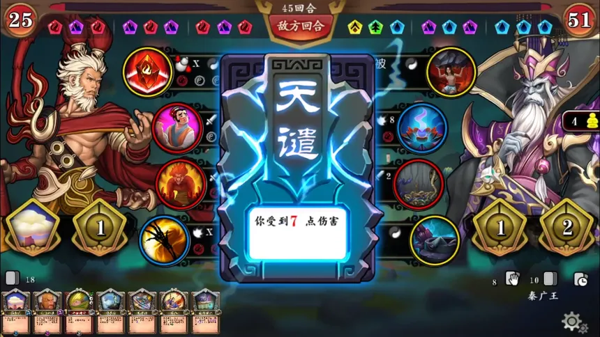 Скриншот 8 к игре 灵文西游