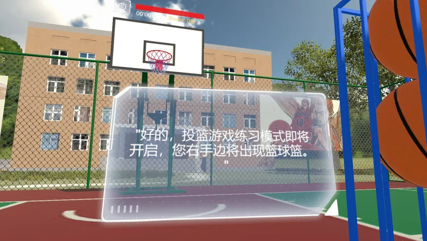 Скриншот 6 к игре Slamdunk VR