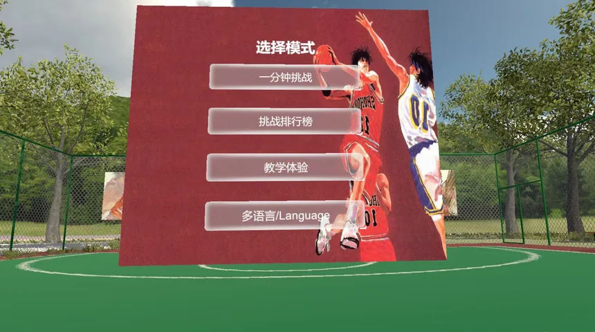 Скриншот 7 к игре Slamdunk VR