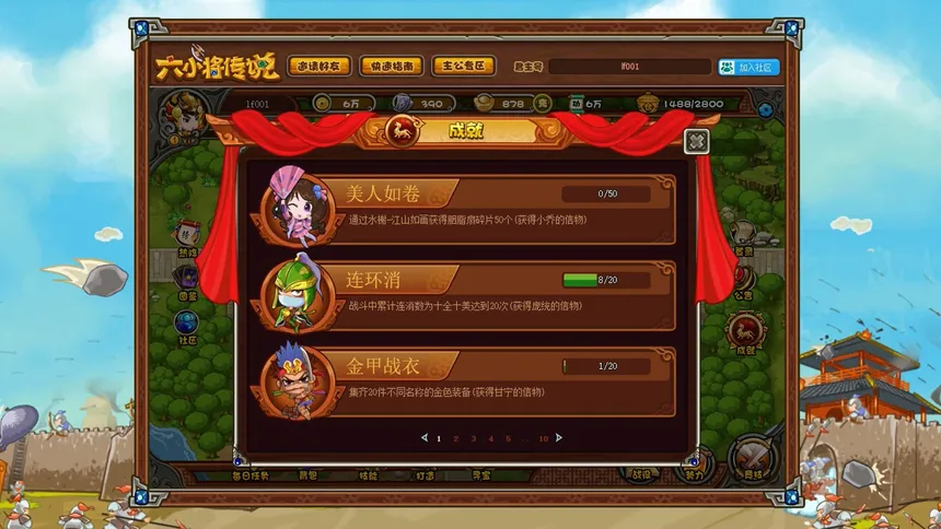 Скриншот 2 к игре SixGenerals | 六小将传说