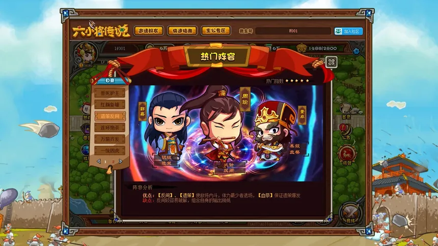 Скриншот 4 к игре SixGenerals | 六小将传说