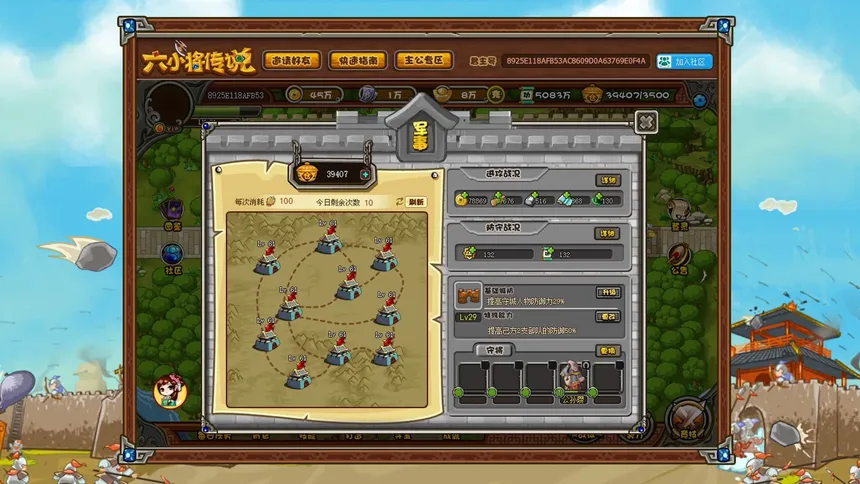 Скриншот 6 к игре SixGenerals | 六小将传说