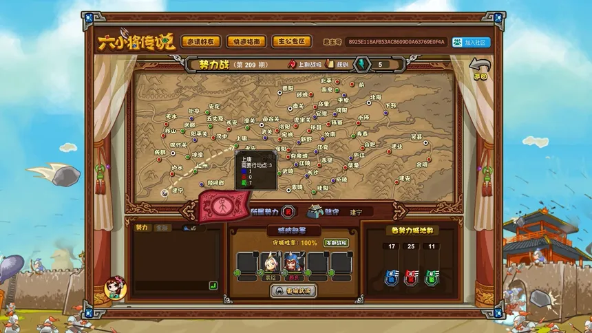 Скриншот 8 к игре SixGenerals | 六小将传说