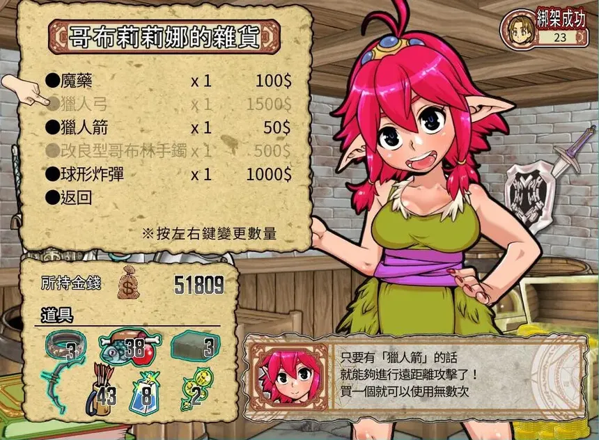Скриншот 1 к игре Goblin Walker