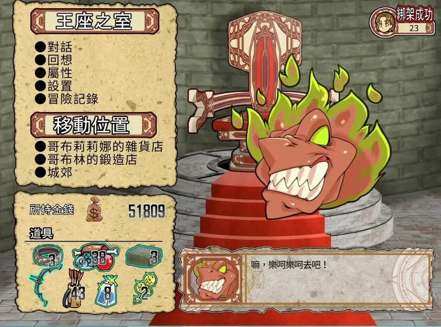 Скриншот 3 к игре Goblin Walker