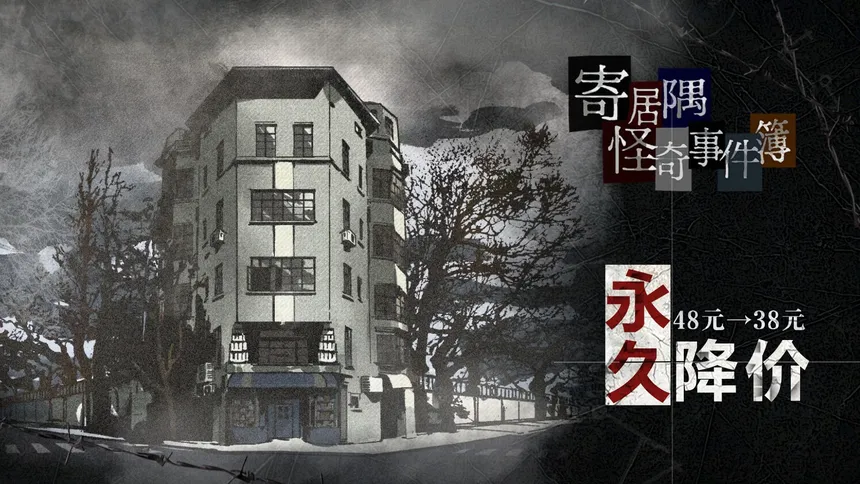 Скриншот 1 к игре 寄居隅怪奇事件簿 Hermitage Strange Case Files