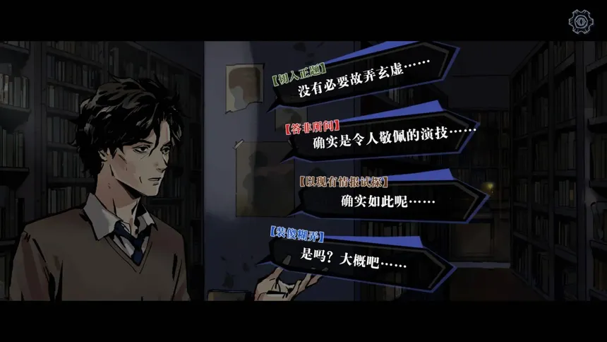Скриншот 3 к игре 寄居隅怪奇事件簿 Hermitage Strange Case Files