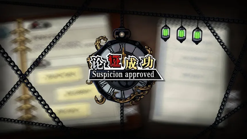 Скриншот 6 к игре 寄居隅怪奇事件簿 Hermitage Strange Case Files