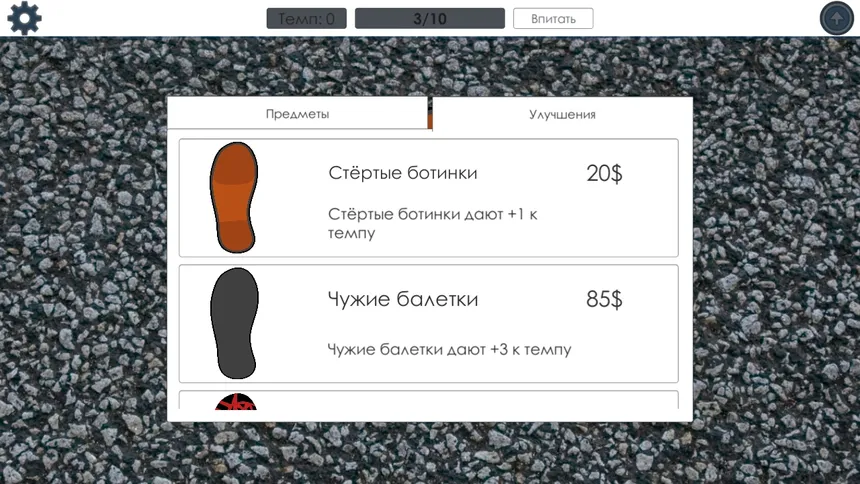 Скриншот 2 к игре My zero trip