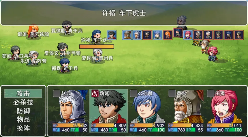 Скриншот 2 к игре 三国英雄列传 (Legendary Heros in the Three Kingdoms)