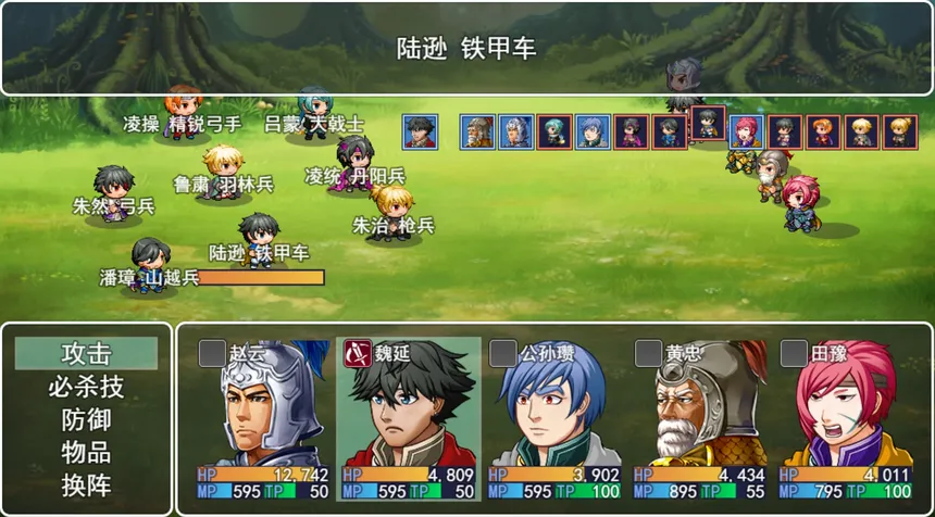 Скриншот 4 к игре 三国英雄列传 (Legendary Heros in the Three Kingdoms)