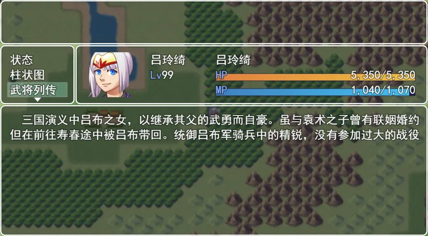 Скриншот 8 к игре 三国英雄列传 (Legendary Heros in the Three Kingdoms)