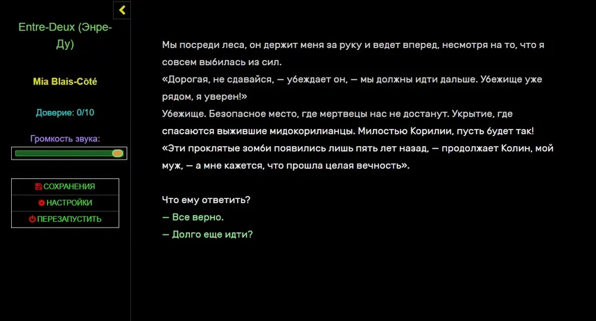 Скриншот 2 к игре Entre-Deux [Second Edition]