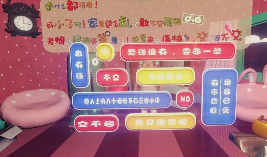 Скриншот 5 к игре I Pay No Rent