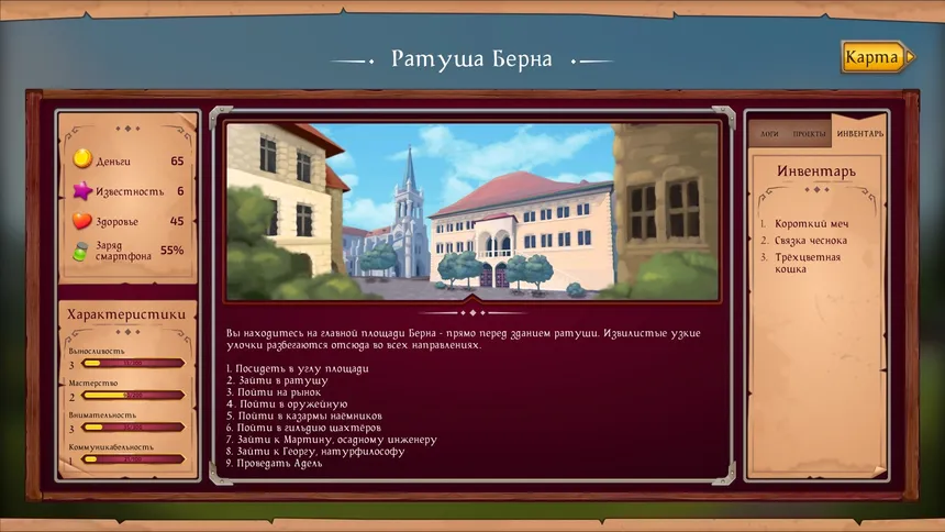 Скриншот 2 к игре Not So Middle Ages