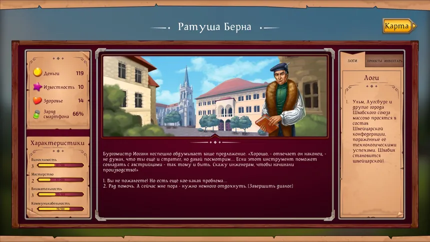 Скриншот 4 к игре Not So Middle Ages