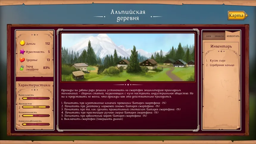 Скриншот 5 к игре Not So Middle Ages
