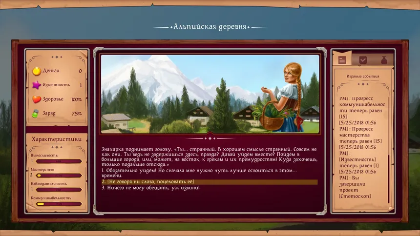 Скриншот 6 к игре Not So Middle Ages