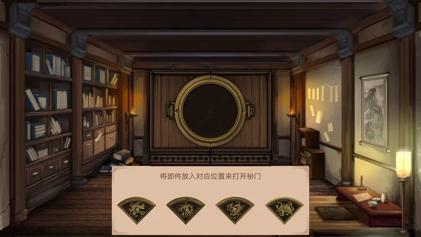 Скриншот 6 к игре 江湖侠客行
