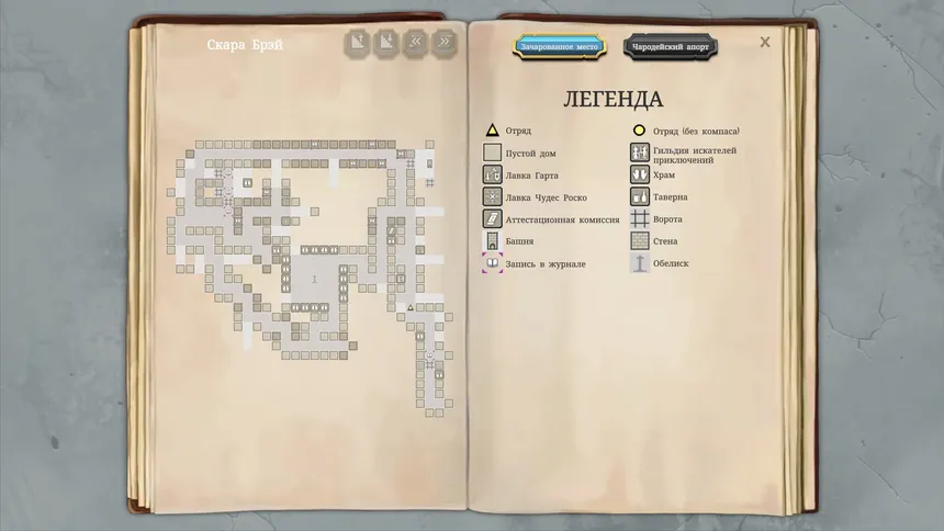 Скриншот 3 к игре The Bard's Tale Trilogy