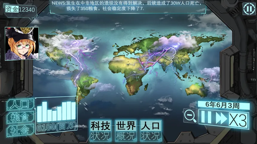 Скриншот 3 к игре HUMAN LIVE-HOW LONG CAN HUMAN BEINGS EXIST?人类能生存多久？挑战各种灾难，地球世界末日，冒险策略模拟经营游戏