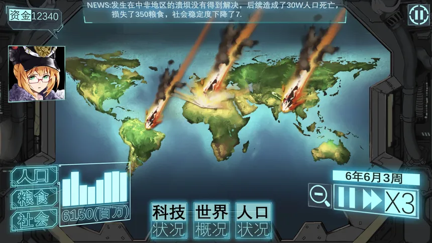 Скриншот 4 к игре HUMAN LIVE-HOW LONG CAN HUMAN BEINGS EXIST?人类能生存多久？挑战各种灾难，地球世界末日，冒险策略模拟经营游戏