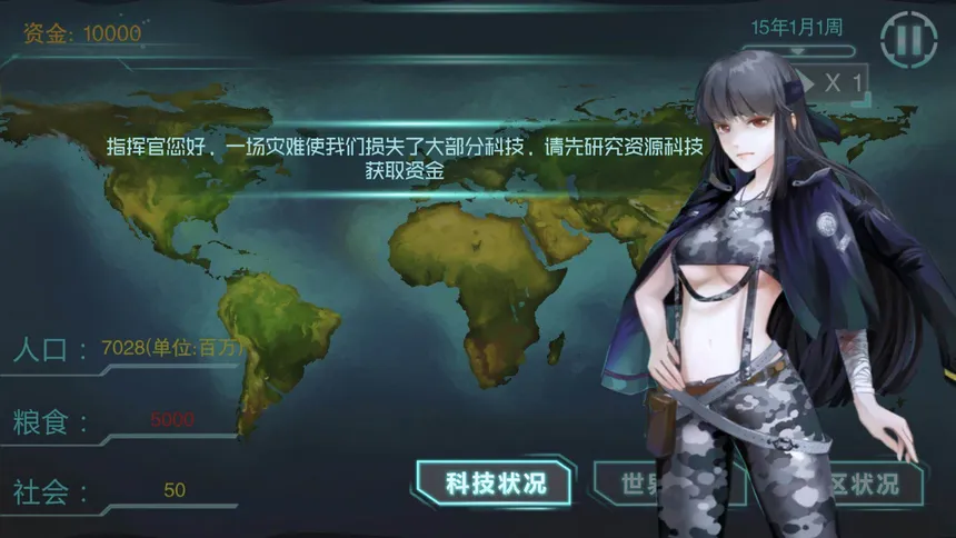 Скриншот 8 к игре HUMAN LIVE-HOW LONG CAN HUMAN BEINGS EXIST?人类能生存多久？挑战各种灾难，地球世界末日，冒险策略模拟经营游戏