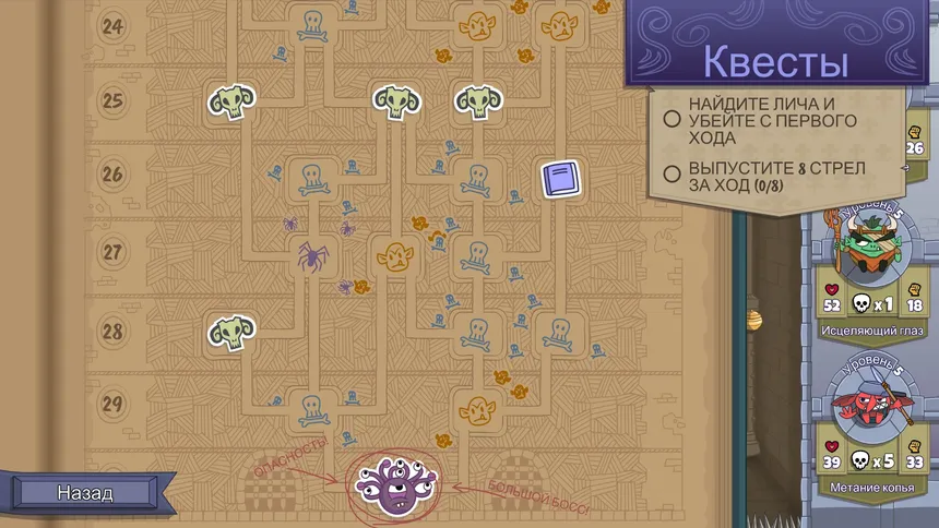 Скриншот 2 к игре Roundguard