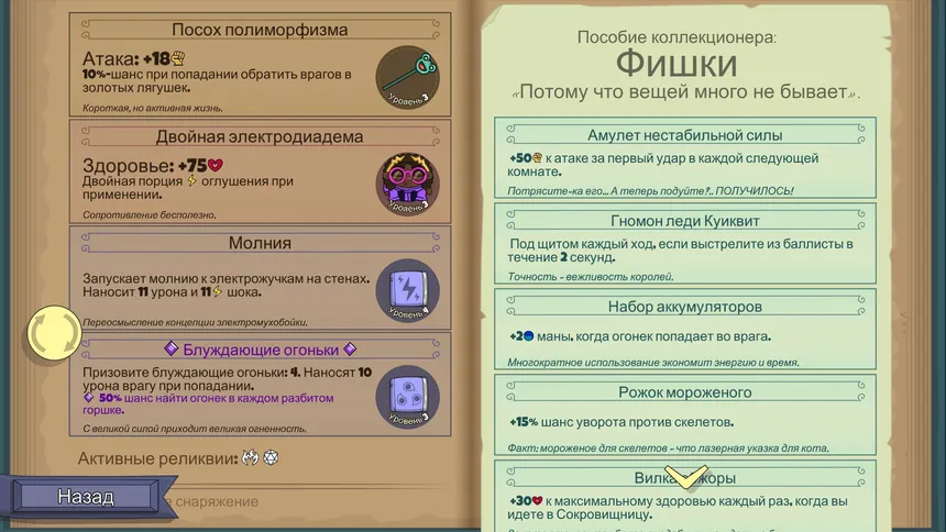 Скриншот 5 к игре Roundguard